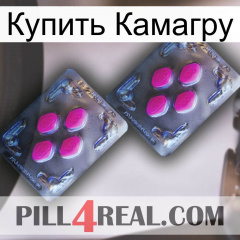 Купить Камагру 01